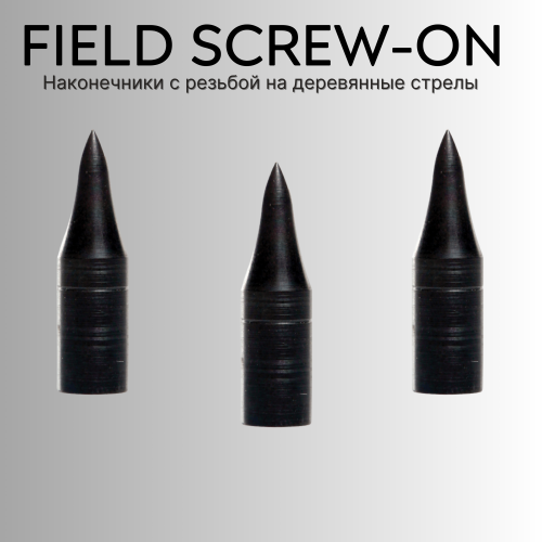 Наконечник TAS Field Screw-On