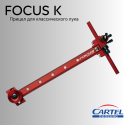 Прицел CARTEL FOCUS K