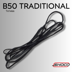 Тетива SHOCQ String B50 Traditional