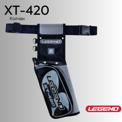 Колчан LEGEND ARCHERY Field Quiver XT-420