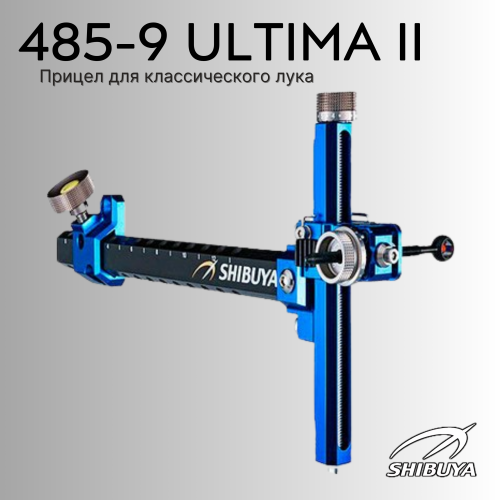 Прицел для классического лука Shibuya 485-9 ULTIMA II