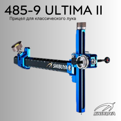 Прицел для классического лука Shibuya 485-9 ULTIMA II