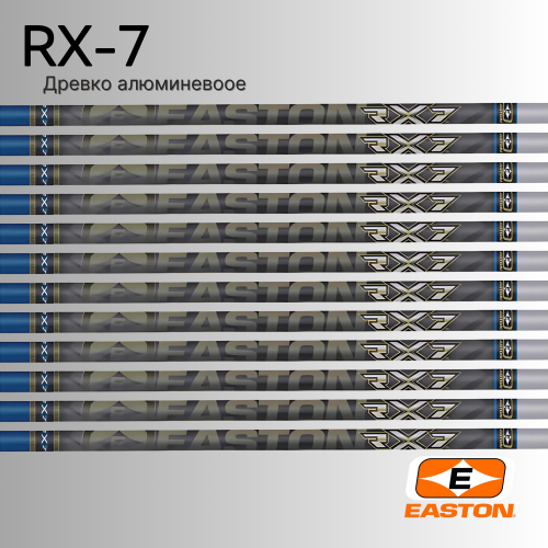 Древко EASTON RX-7 (12 шт.)
