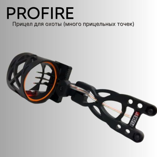 Прицел Fuse Sight ProFire