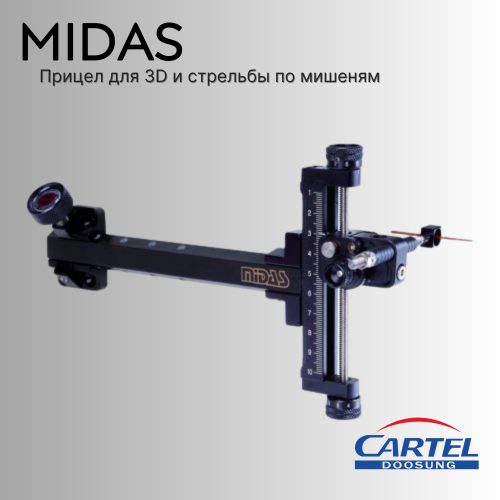 Прицел Cartel Sight Midas Compound Carbon