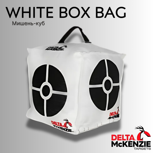 Мишень-куб Delta McKenzie White Box Bag