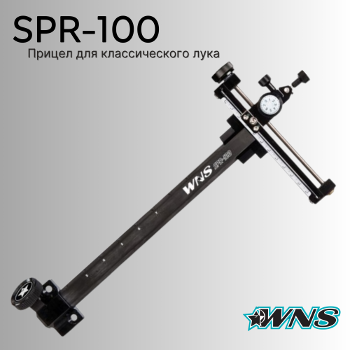 Прицел Winners SPR-100