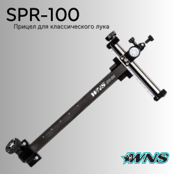 Прицел Winners SPR-100