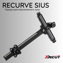Прицел Decut Recurve Sius RH/LH
