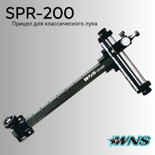 Прицел Winners SPR-200