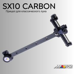 Прицел Arc Systeme SX10 Carbon Recurve