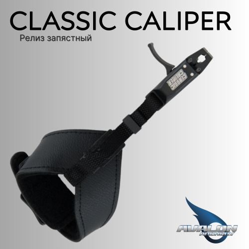 Релиз запястный AVALON Classic Caliper