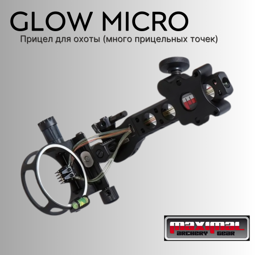 Прицел MAXIMAL GLOW MICRO 5 PIN 019" RH/LH
