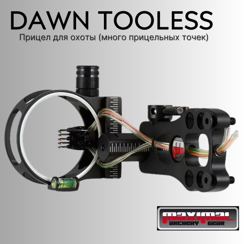 Прицел MAXIMAL Dawn Tooless .019 Fiber 5-PIN