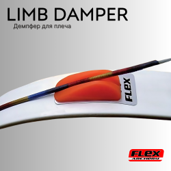 Демпфер Flex Archer Limb Damper Limb/String V-Flex