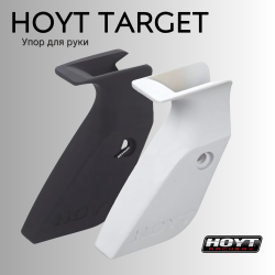 Упор Hoyt Target