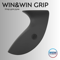 Упор Win&Win Grip