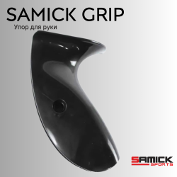 Упор SAMICK Grip