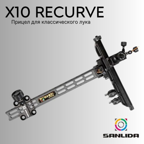 Прицел Sanlida X10 Recurve Sight
