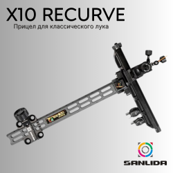 Прицел Sanlida X10 Recurve Sight