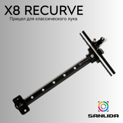 Прицел Sanlida X8 Recurve Sight