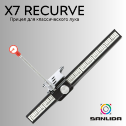 Прицел Sanlida X7 Recurve Sight