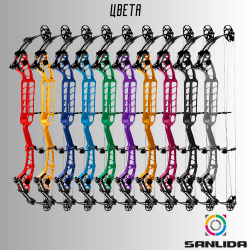 Блочный лук Sanlida Hero X10 40" 2.0 Compound Bow