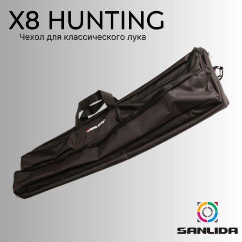 Чехол для рекурсивного лука Sanlida X8 Recurve Hunting Bow Case