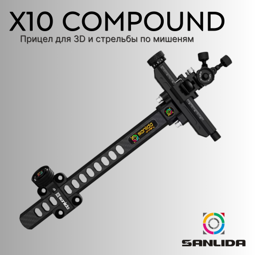 Прицел Sanlida X10 Compound Sight