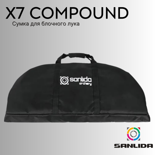 Сумка для блочного лука Sanlida X7 Compound Bow Case