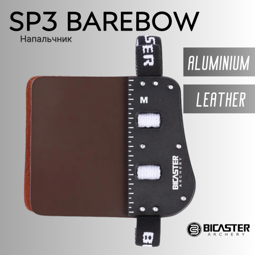 Напальчник Bicaster SP3 Barebow Finger Tab