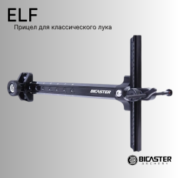 Прицел Bicaster ELF Recurve Sight