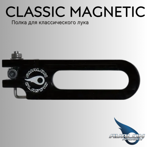 Полка AVALON Classic Magnetic Rest With Screw