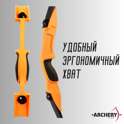 Лук игровой Archery Club ROBIN