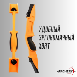 Лук игровой Archery Сlub ROBIN