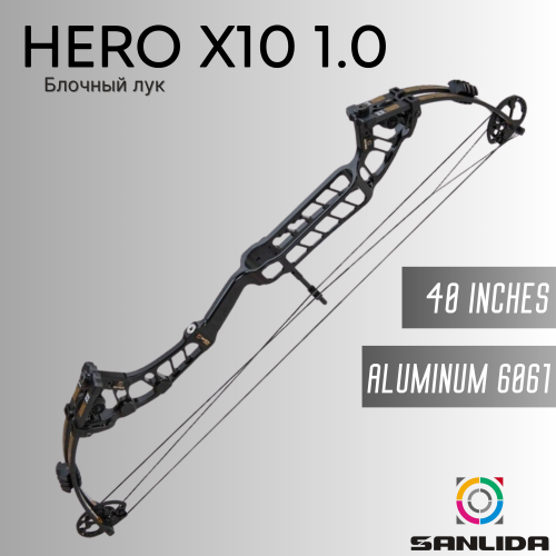 Блочный лук Sanlida Hero X10 1.0
