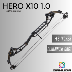 Блочный лук Sanlida Hero X10 1.0