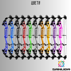 Блочный лук Sanlida Hero X10 37" 2.0 Compound Bow