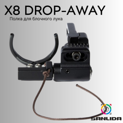Полка для блочного лука Sanlida Х8 Drop-Away
