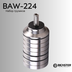 Набор грузиов Bicaster BAW-224 Weight