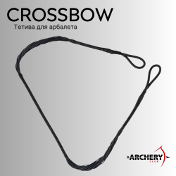 Тетива для арбалета Archery Club Crossbow B55