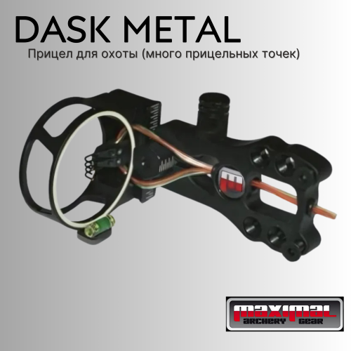Прицел MAXIMAL Dusk Metal .019 Fiber Optic 4-PIN