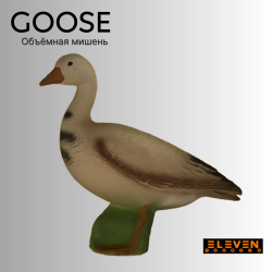 Объемная мишень Eleven "Гусь" GOOSE