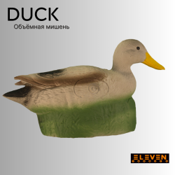 Объёмная мишень Eleven "Утка" DUCK