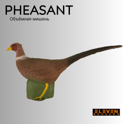 Объемная мишень Eleven "Фазан" PHEASANT