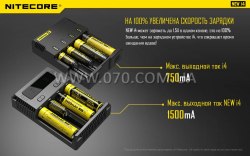 Зарядное устройство Nitecore new i4 EU