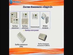 Модуль контроля термокабеля МТС-2 Плазма-Т