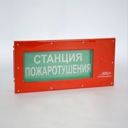 Оповещатель пожарный световой АвангардСпецМонтажПлюс АСТО-12-ВЗ