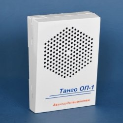 Оповещатель речевой Танго-ОП1