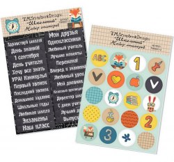 Набор стикеров "Школьный" (2 шт) TMScrapbookDesigns